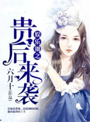 穿书娱乐圈读心术吃瓜小说,读心术吃瓜,揭秘明星背后的秘密 第3张 穿书娱乐圈读心术吃瓜小说,读心术吃瓜,揭秘明星背后的秘密 第3张